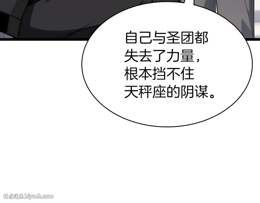 第62话 远距离传送 第112页