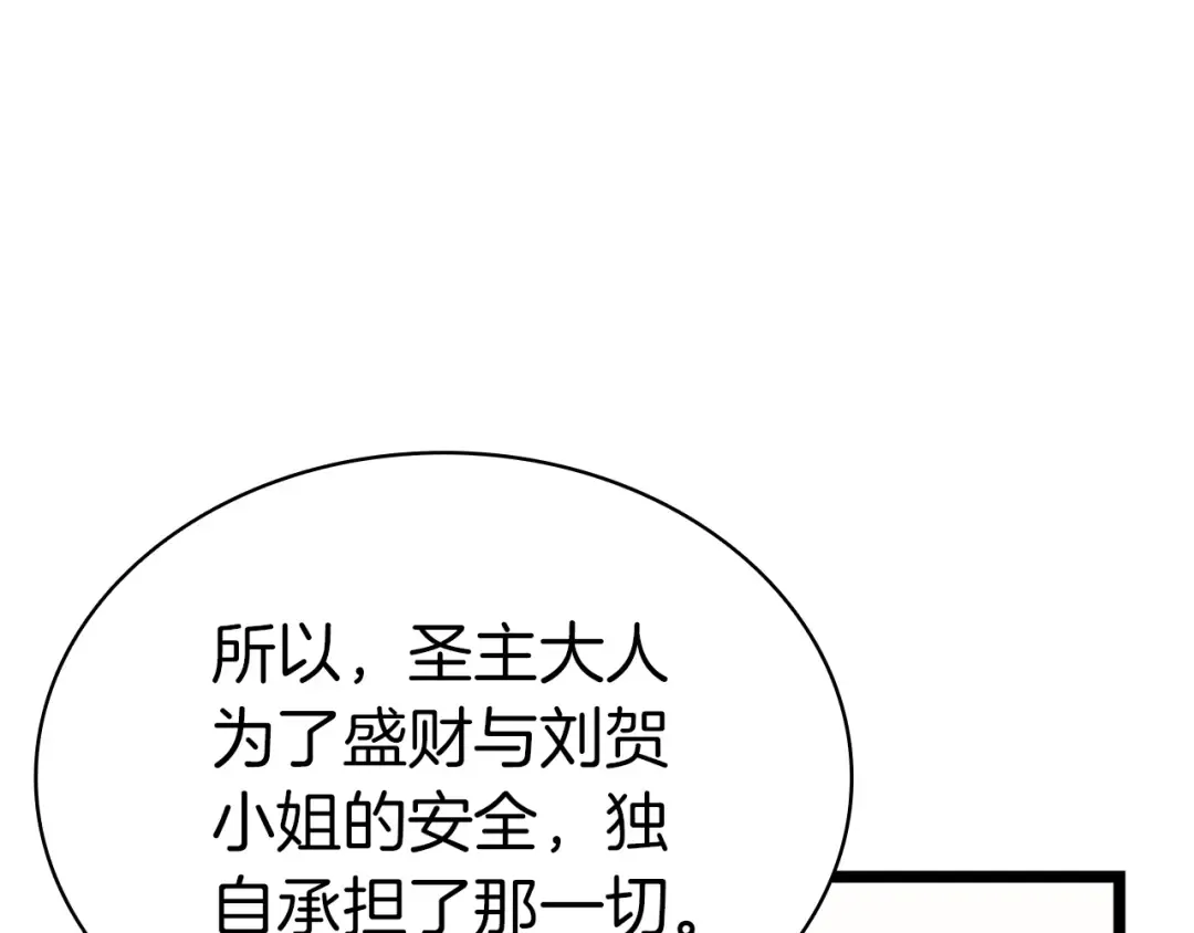 第62话 远距离传送 第113页