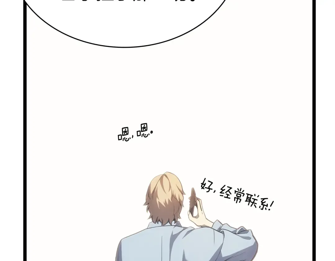 第62话 远距离传送 第114页