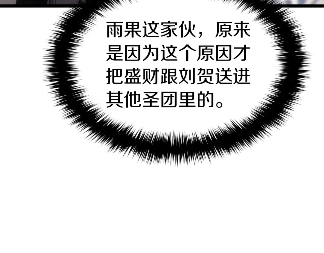 第62话 远距离传送 第119页
