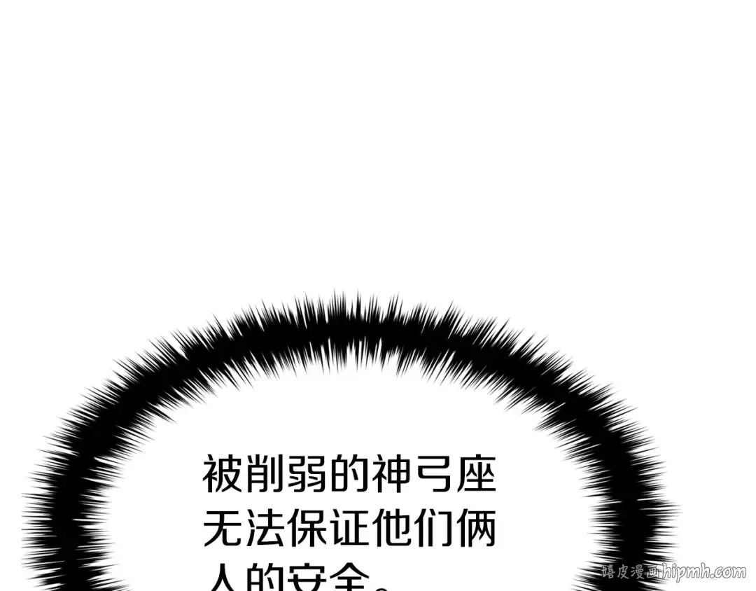 第62话 远距离传送 第120页