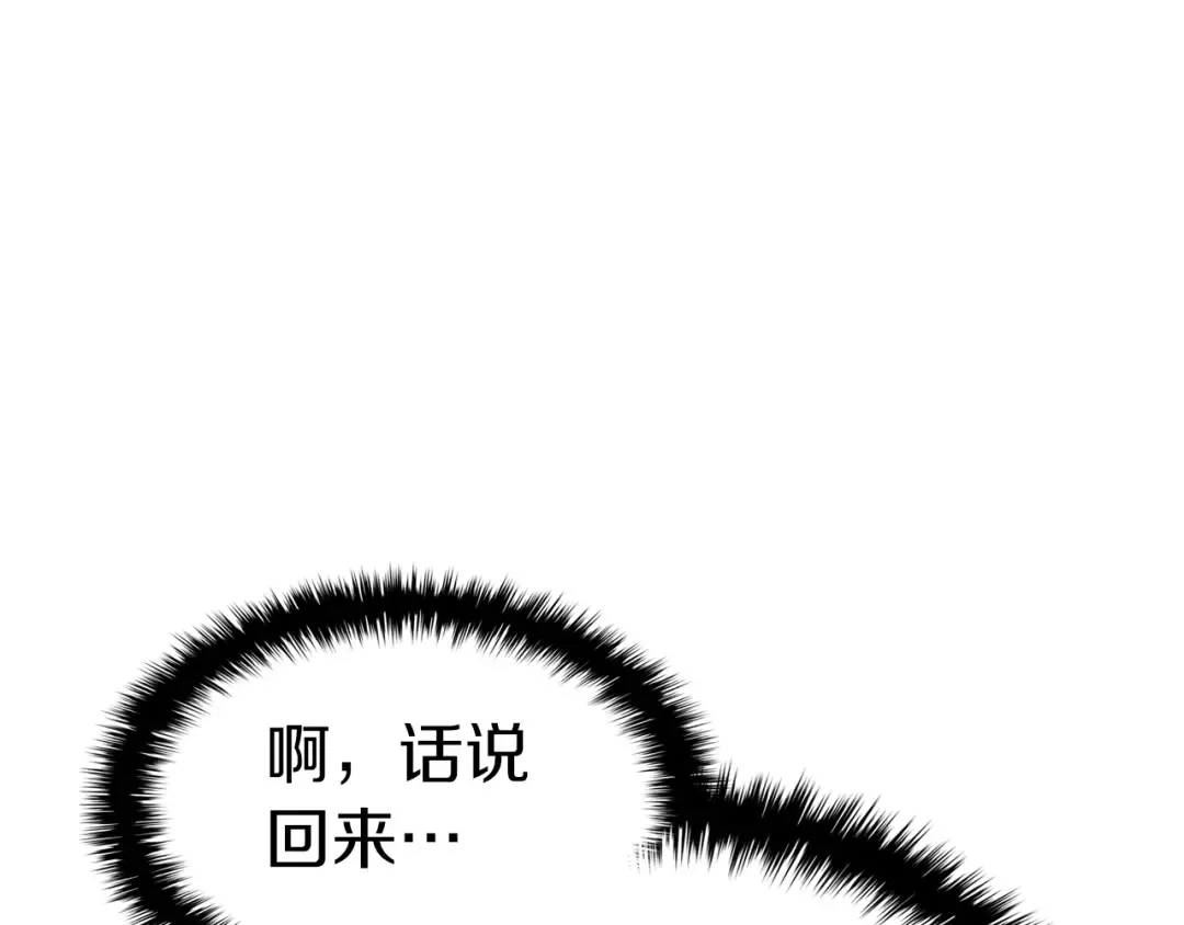 第62话 远距离传送 第124页