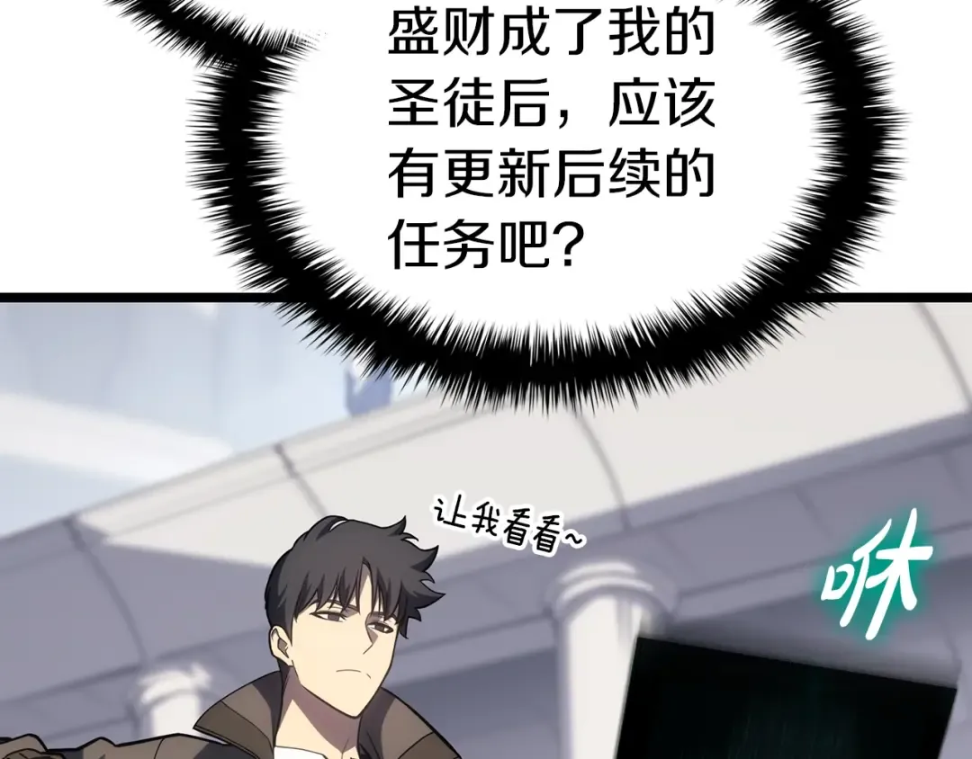 第62话 远距离传送 第125页