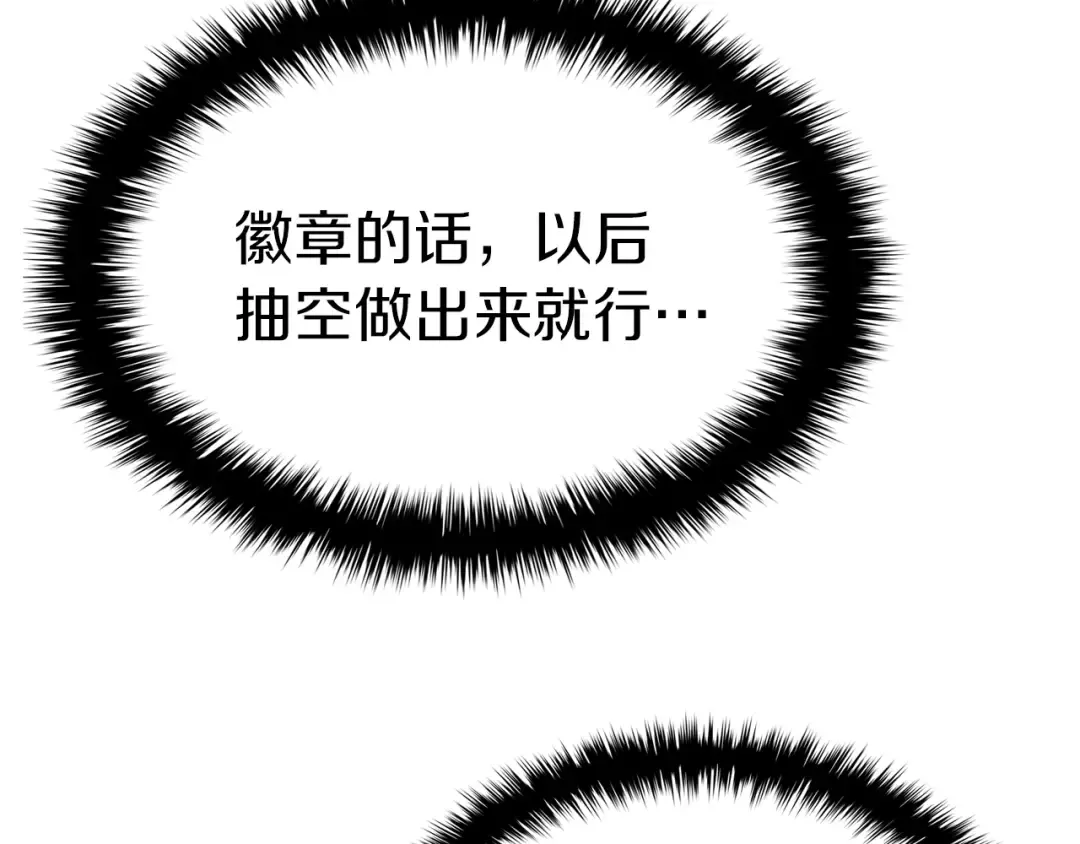 第62话 远距离传送 第129页