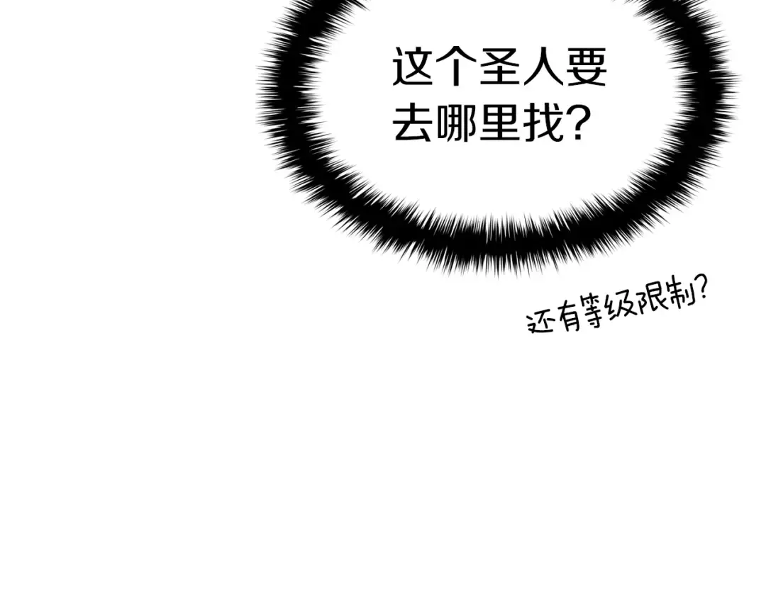 第62话 远距离传送 第130页