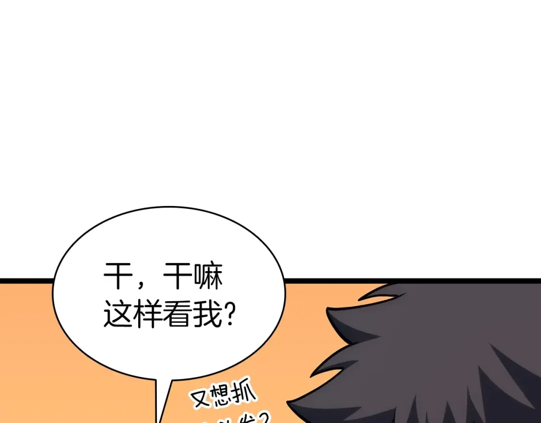 第62话 远距离传送 第135页