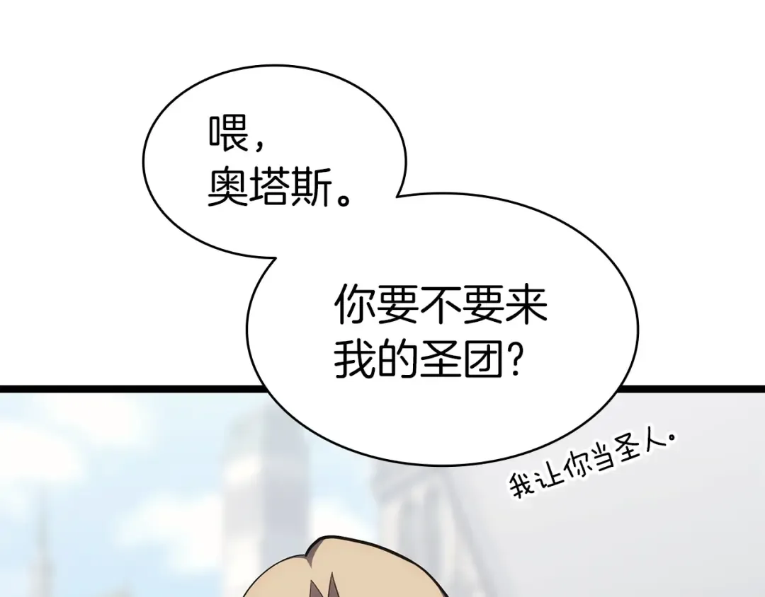 第62话 远距离传送 第138页