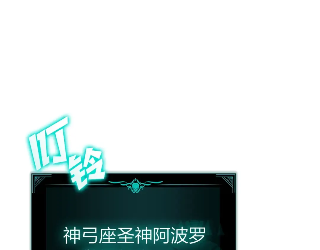 第62话 远距离传送 第145页