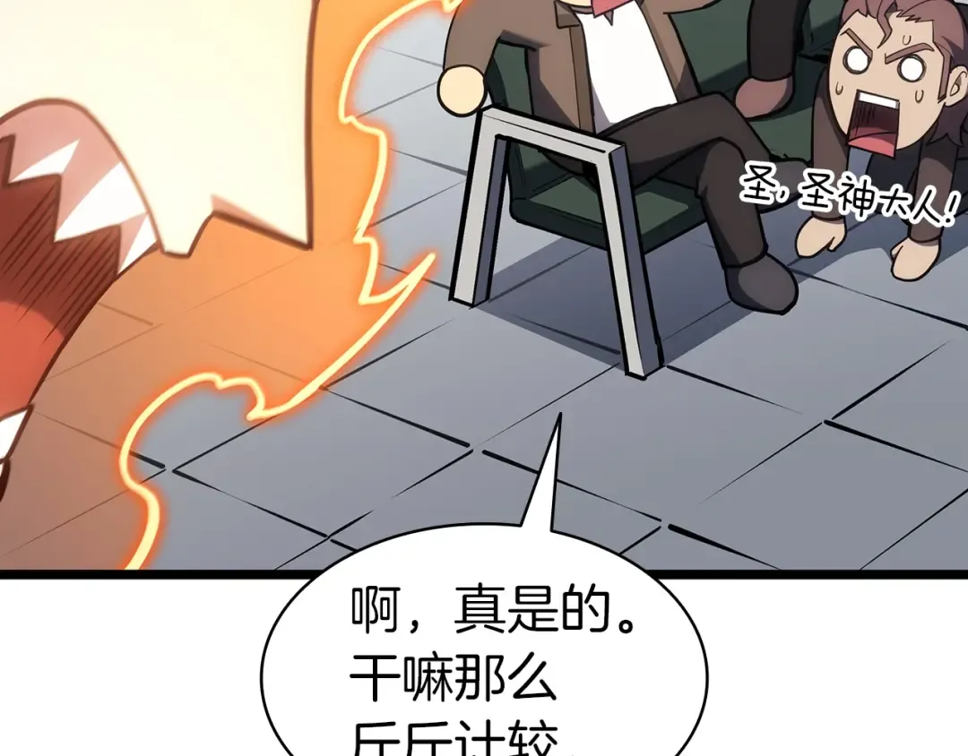 第62话 远距离传送 第148页