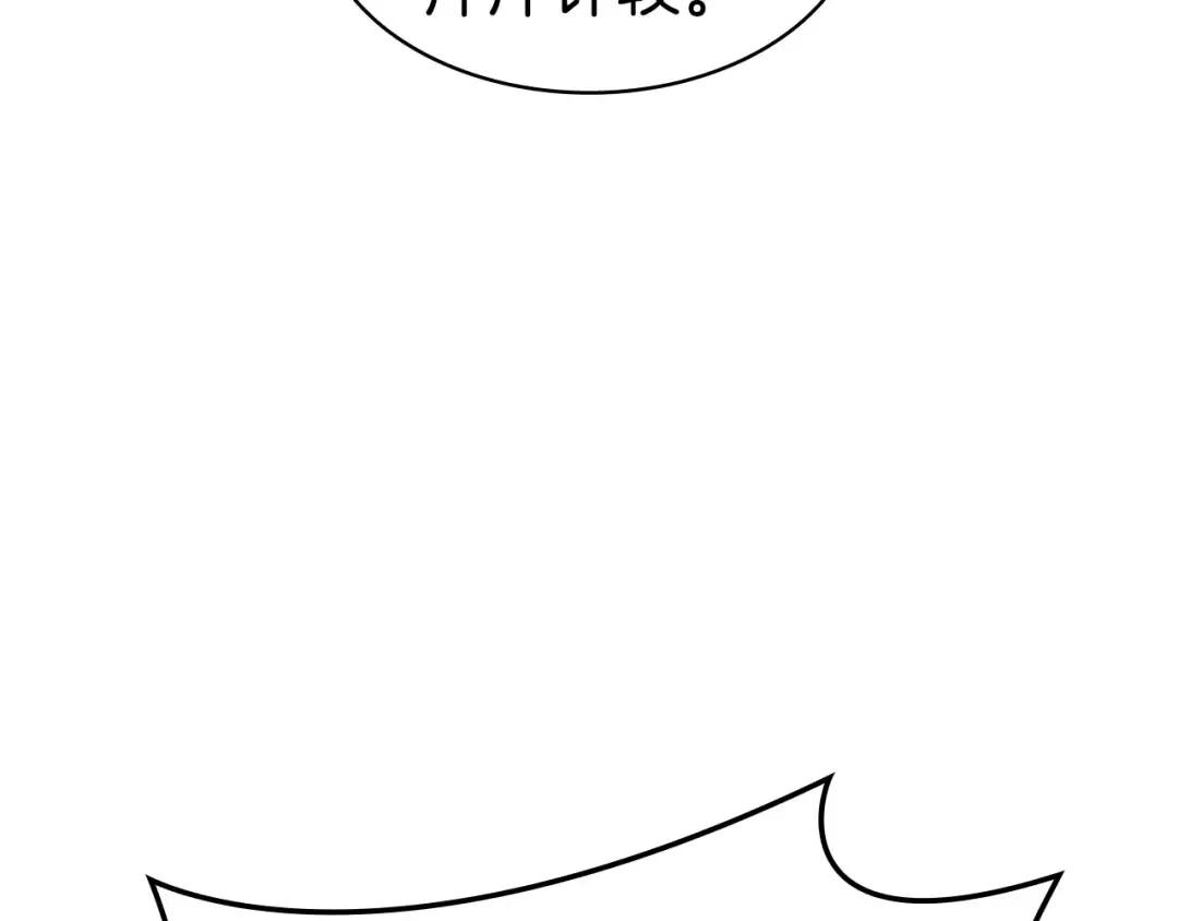 第62话 远距离传送 第149页
