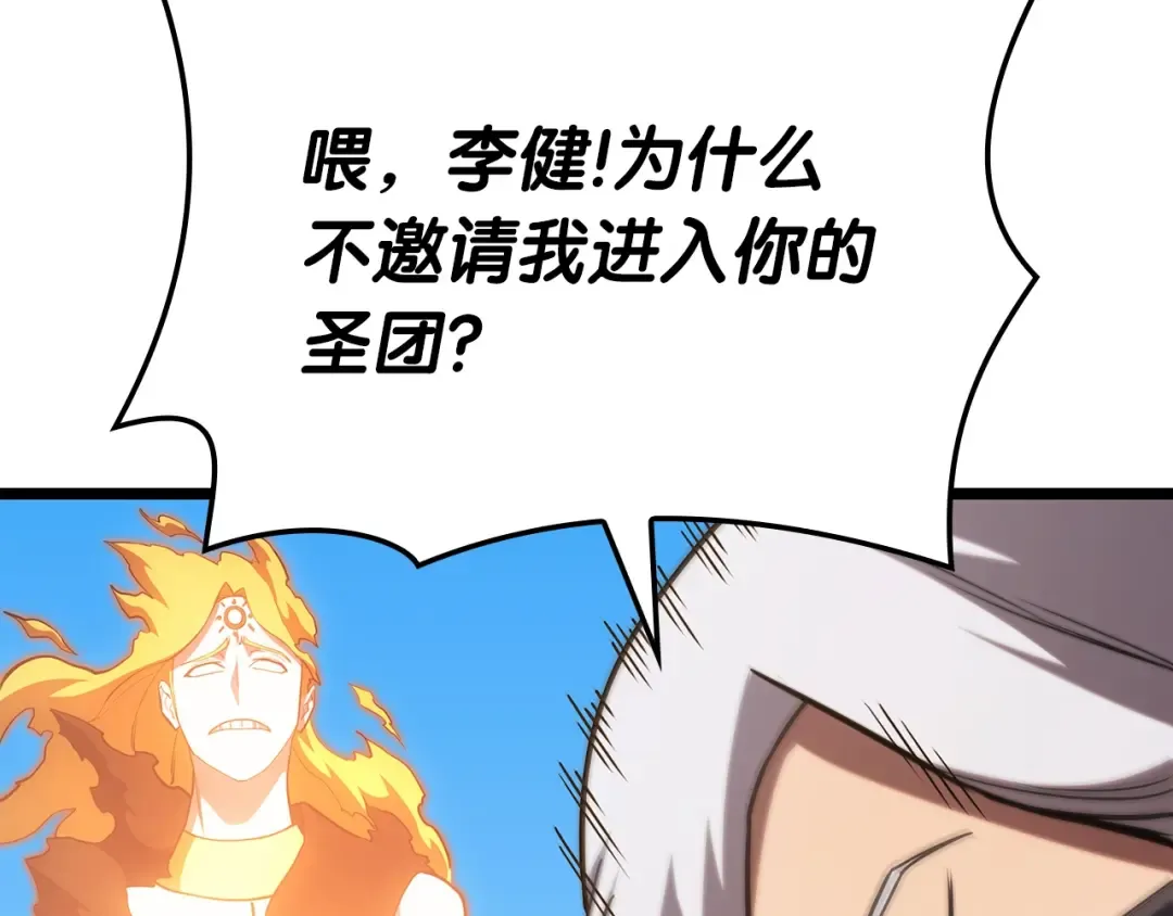 第62话 远距离传送 第150页