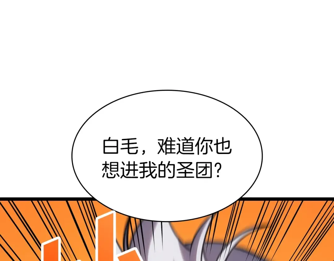 第62话 远距离传送 第153页