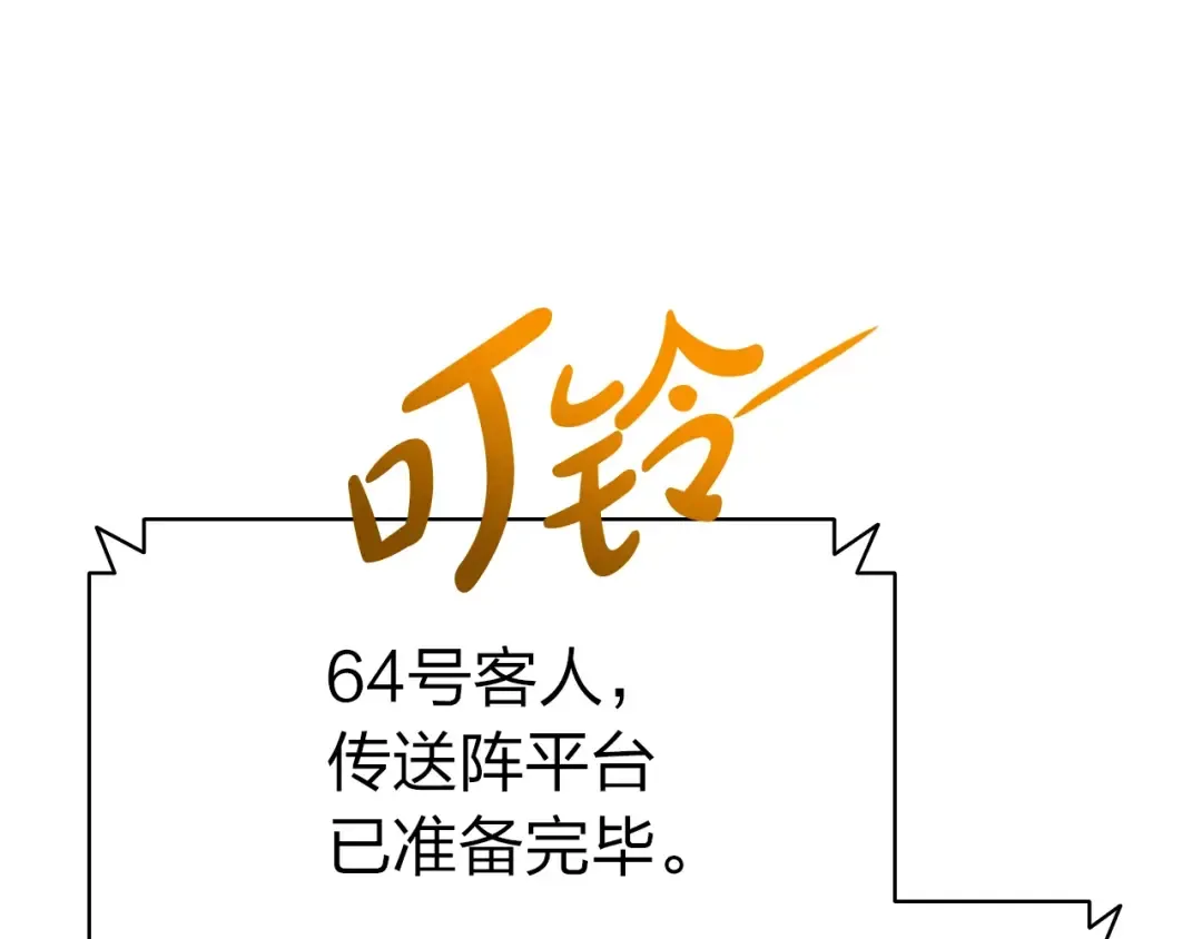 第62话 远距离传送 第157页