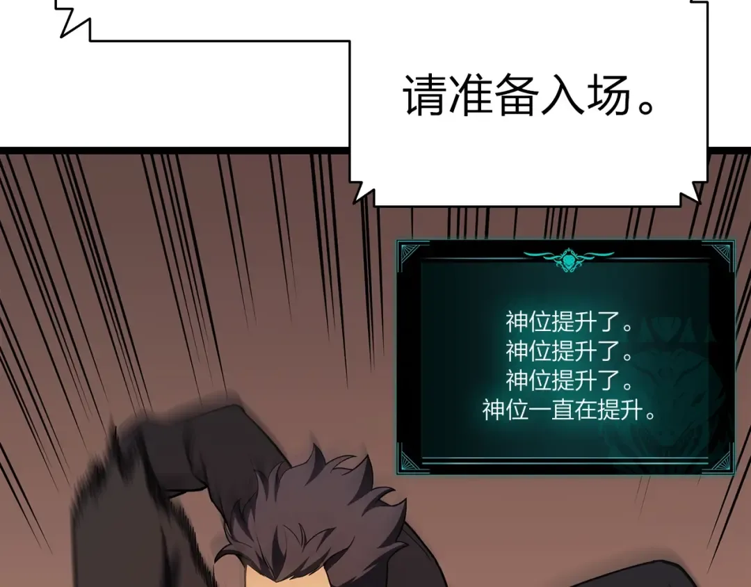 第62话 远距离传送 第158页