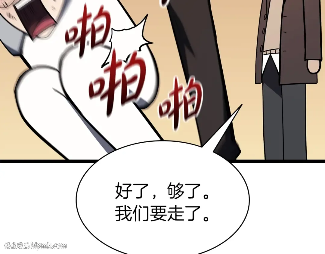 第62话 远距离传送 第160页
