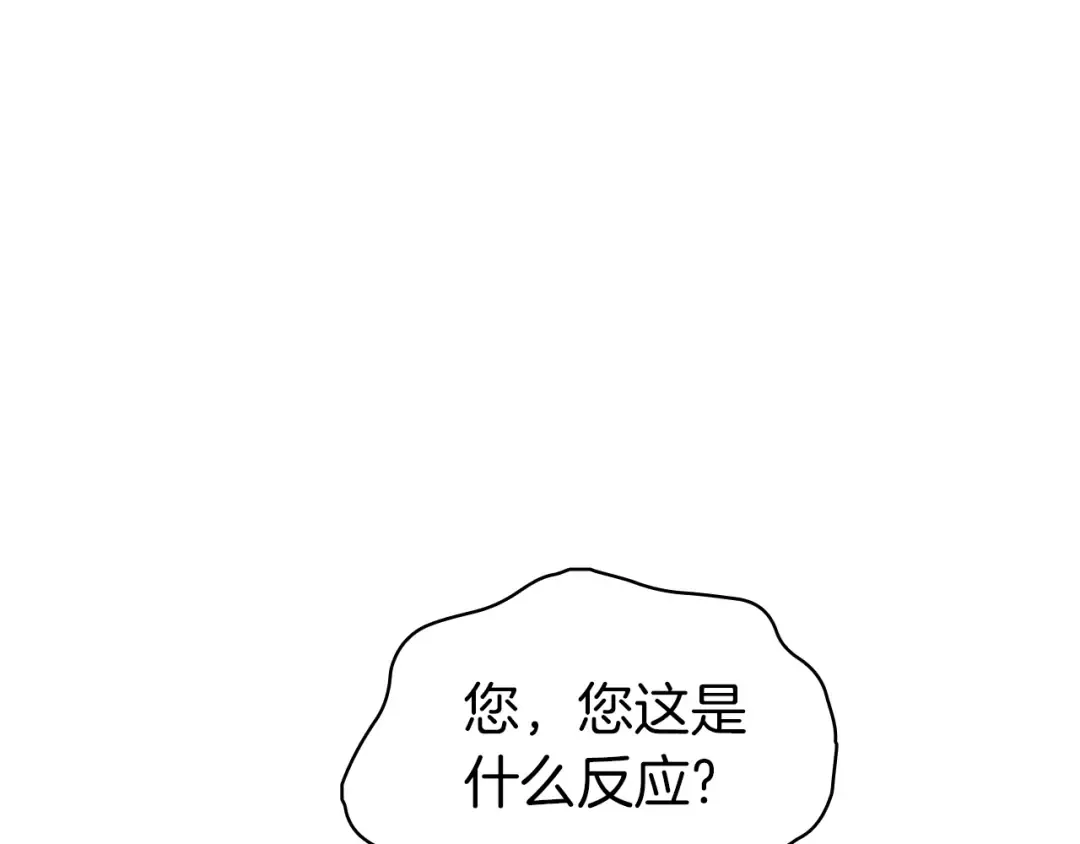 第62话 远距离传送 第166页