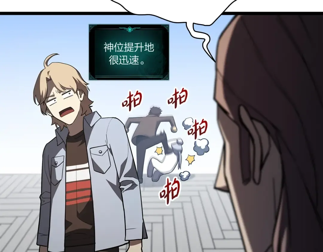 第62话 远距离传送 第167页
