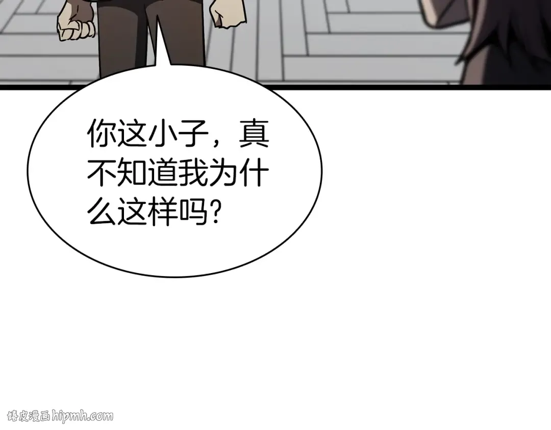 第62话 远距离传送 第168页