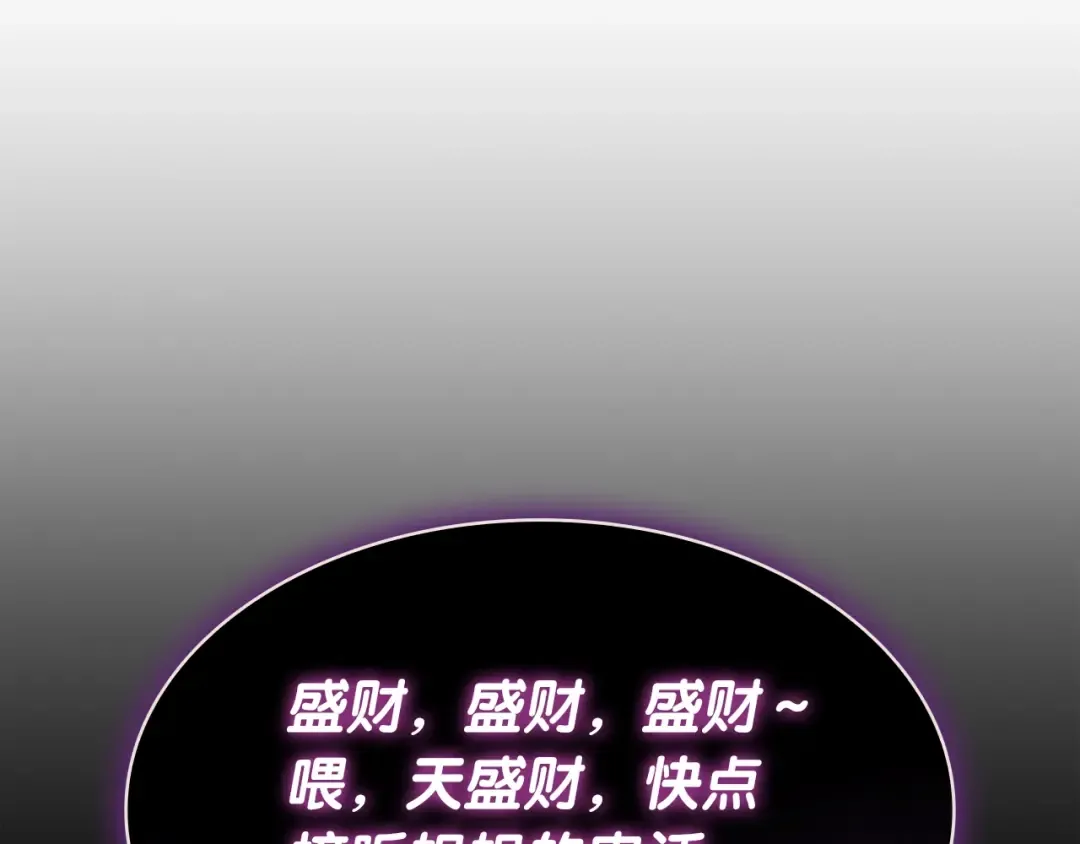 第62话 远距离传送 第170页