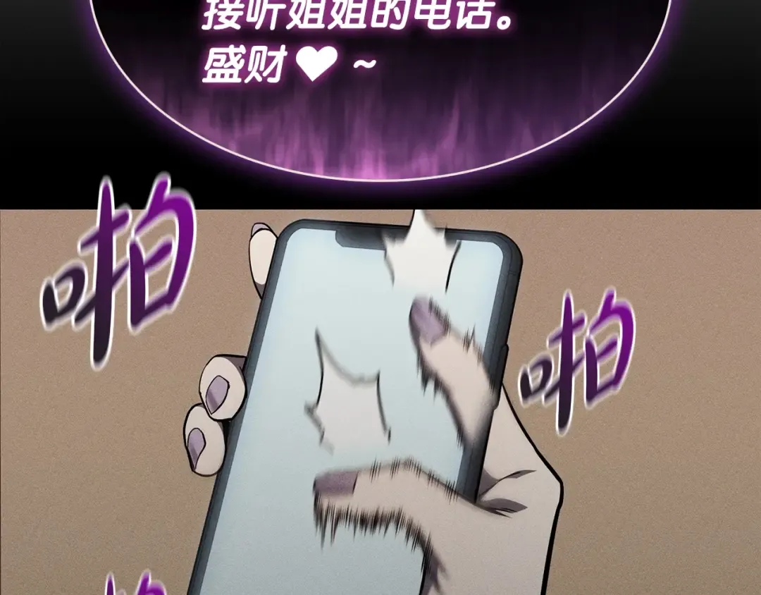 第62话 远距离传送 第171页
