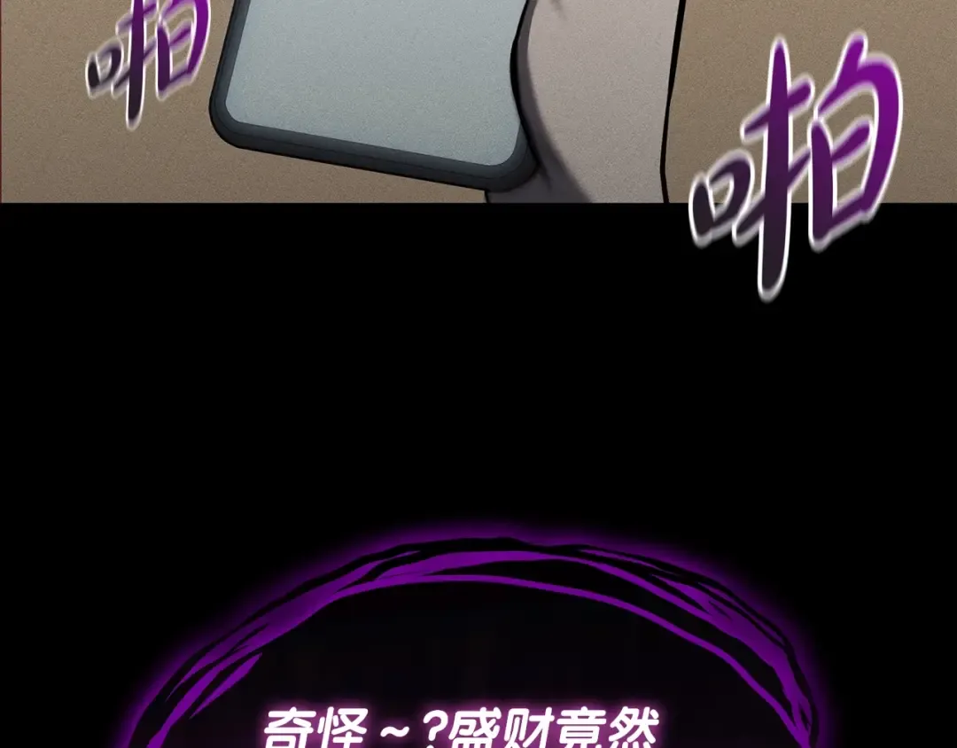 第62话 远距离传送 第172页