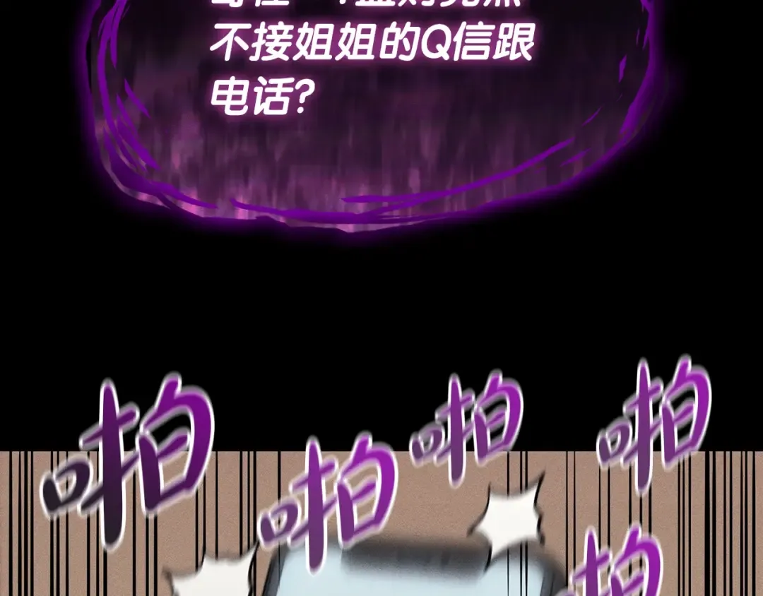 第62话 远距离传送 第173页