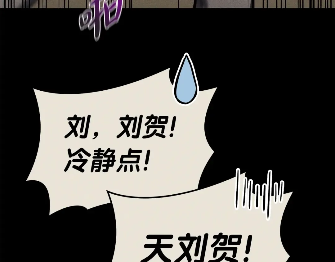 第62话 远距离传送 第175页