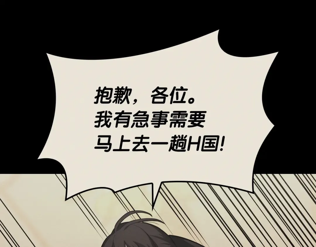 第62话 远距离传送 第177页