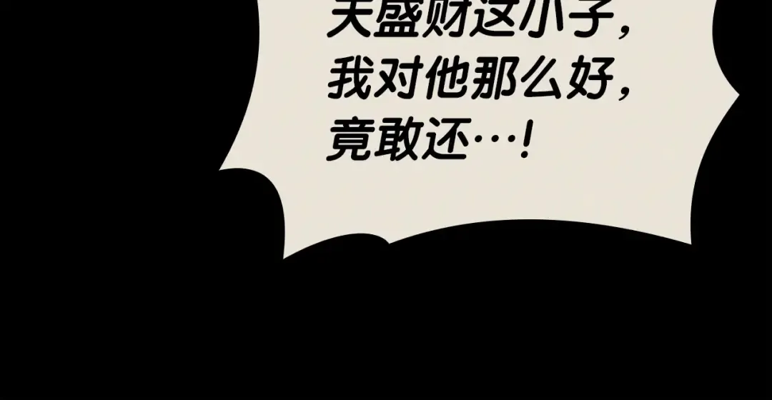 第62话 远距离传送 第180页