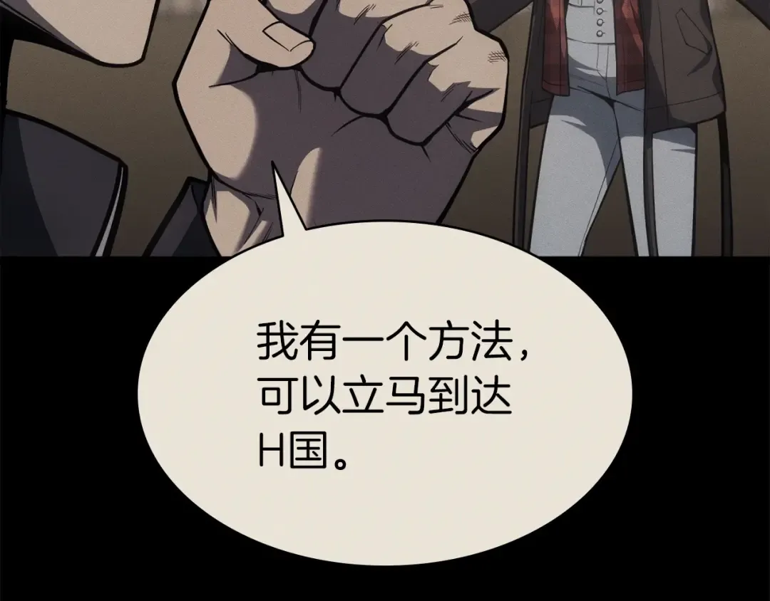 第62话 远距离传送 第183页