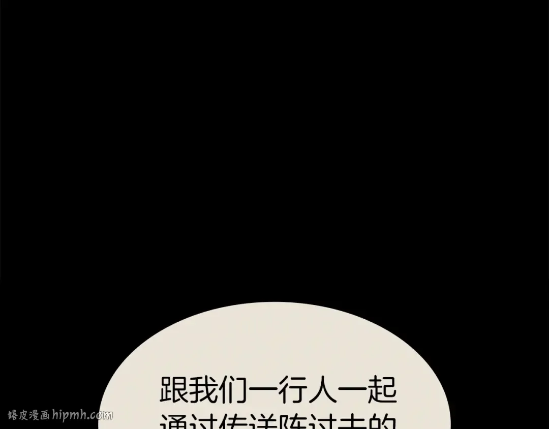 第62话 远距离传送 第184页