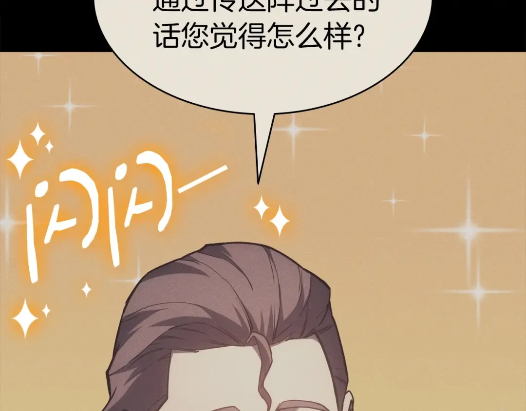 第62话 远距离传送 第185页