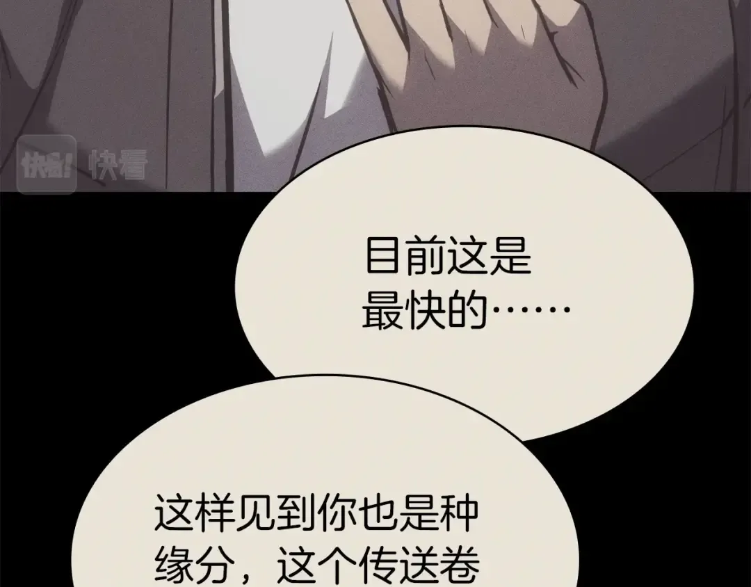 第62话 远距离传送 第187页