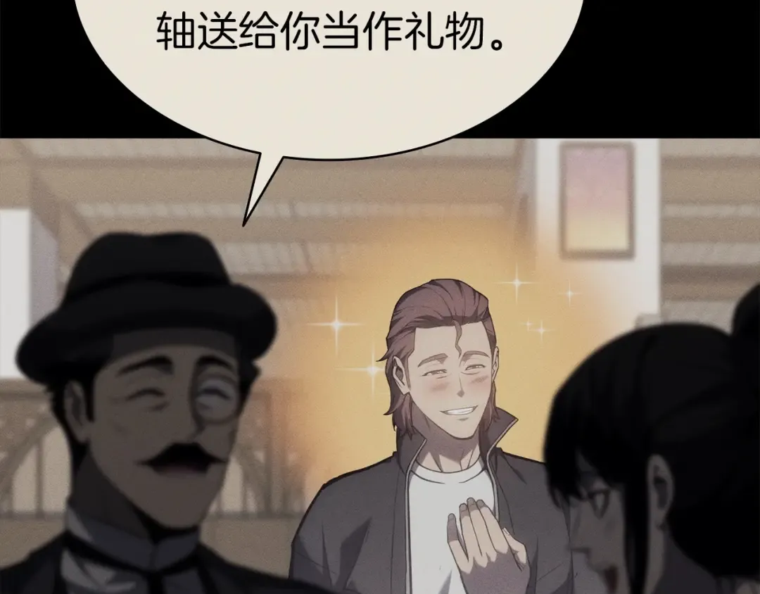 第62话 远距离传送 第188页