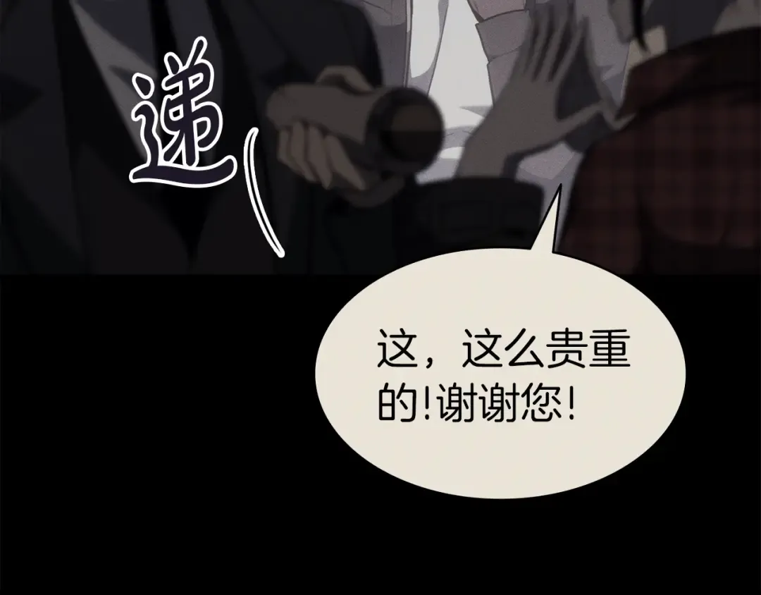 第62话 远距离传送 第189页