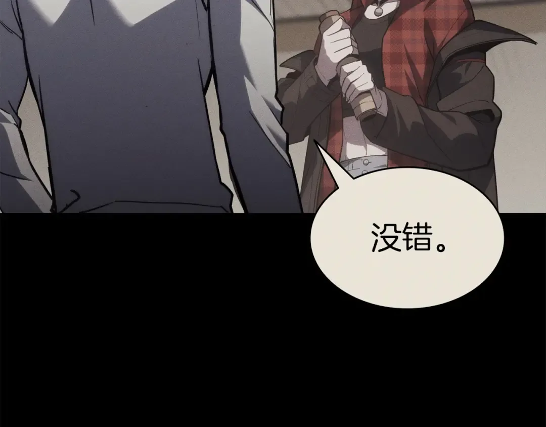 第62话 远距离传送 第195页