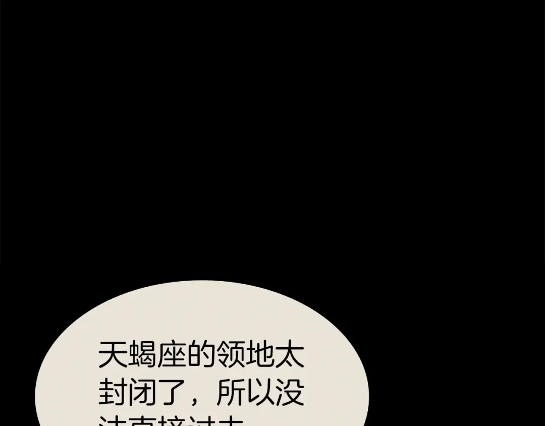 第62话 远距离传送 第196页