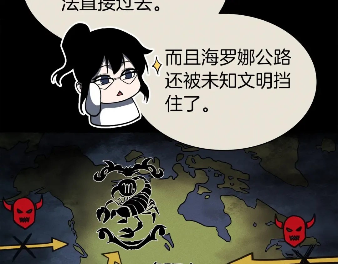 第62话 远距离传送 第197页