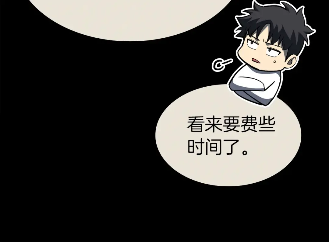 第62话 远距离传送 第199页