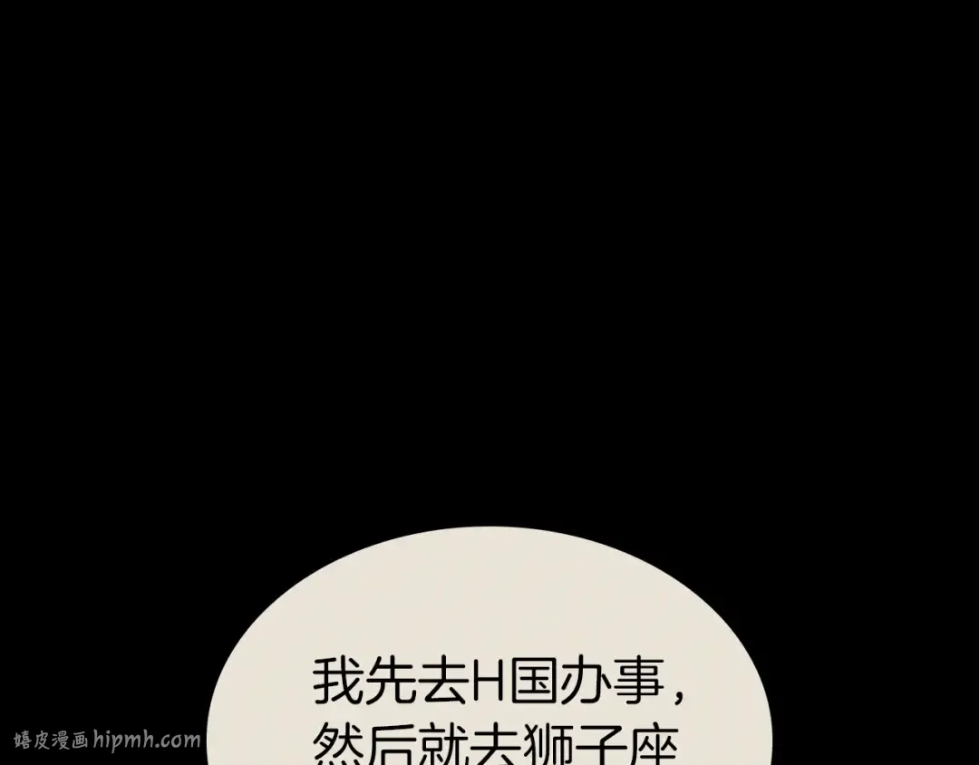 第62话 远距离传送 第200页