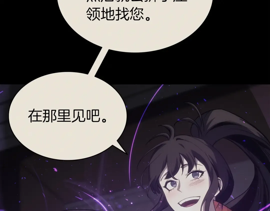 第62话 远距离传送 第201页