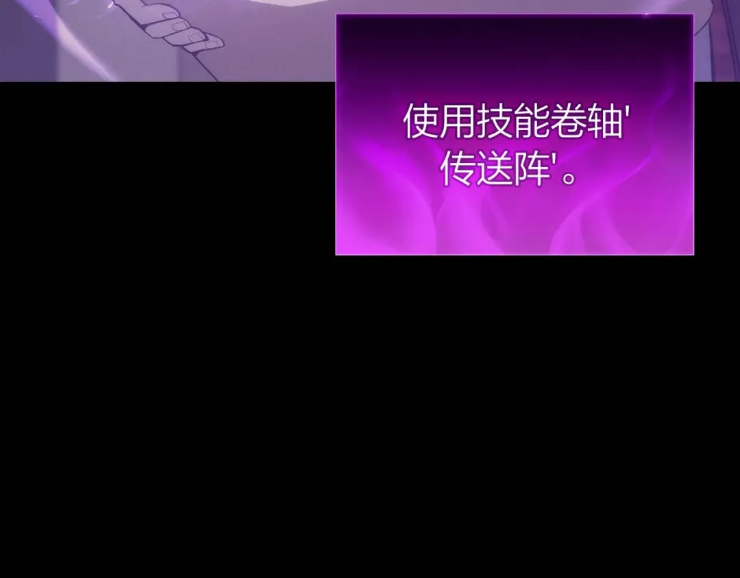 第62话 远距离传送 第203页