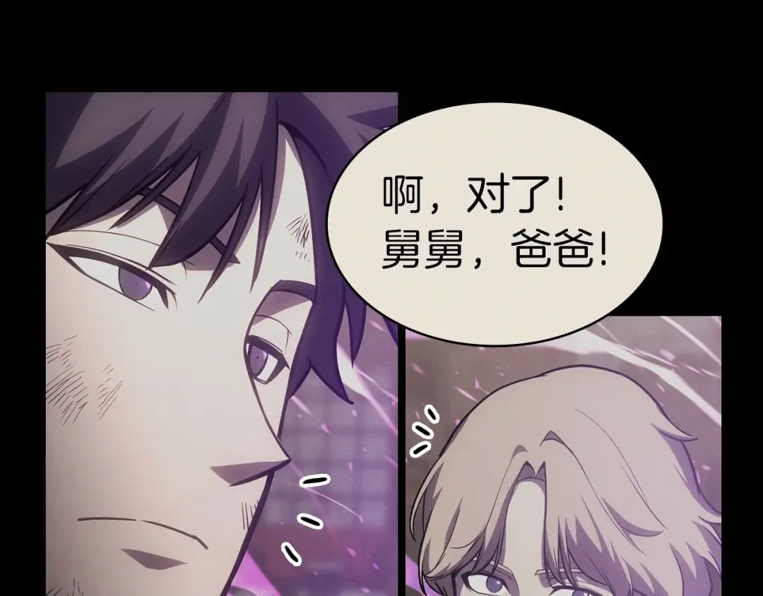 第62话 远距离传送 第204页