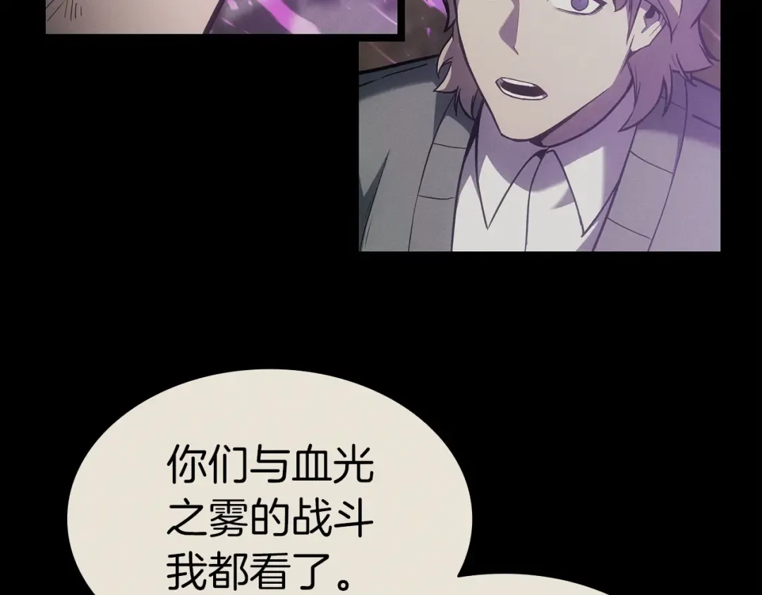 第62话 远距离传送 第205页