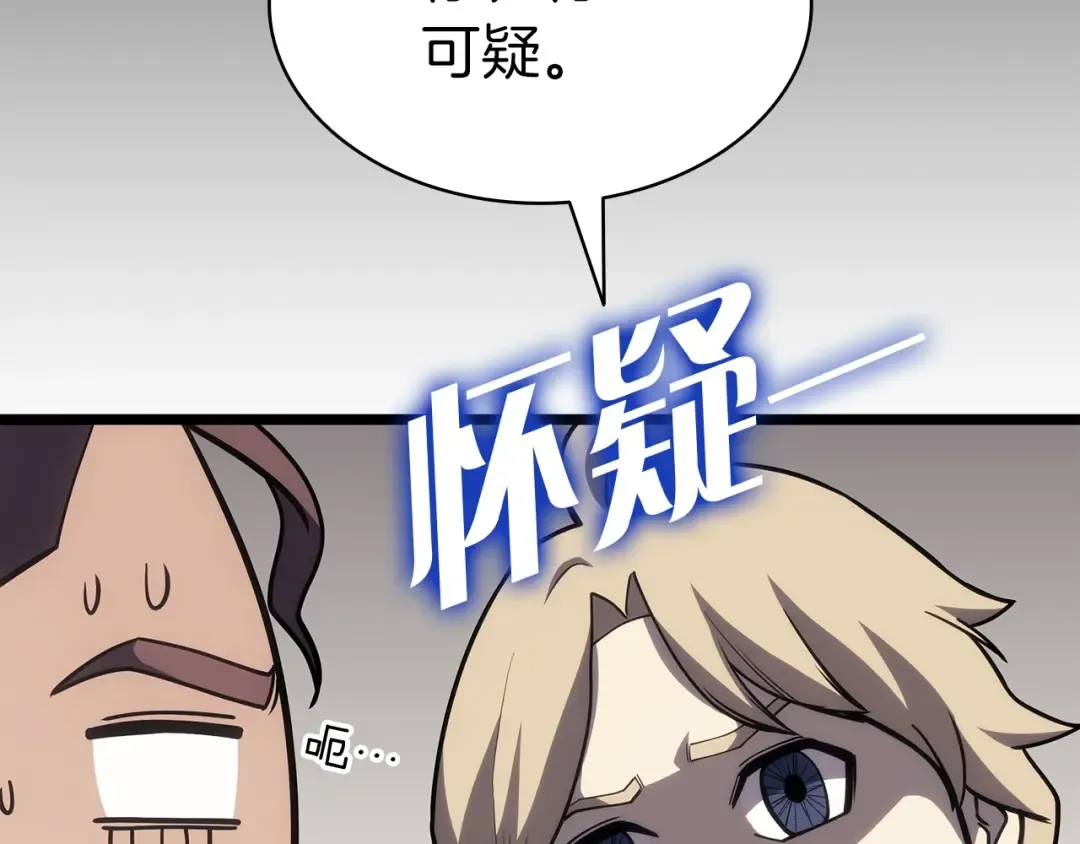 第62话 远距离传送 第219页