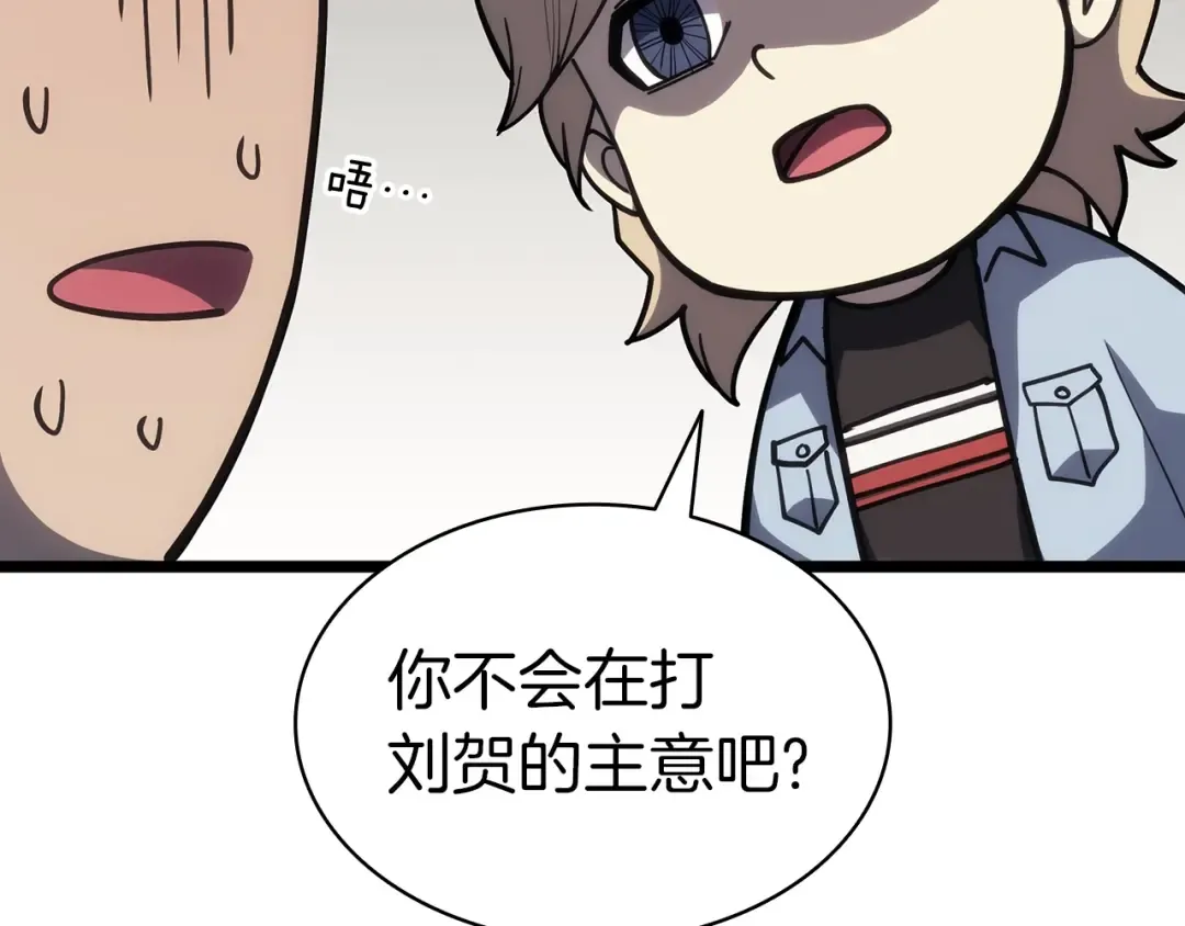 第62话 远距离传送 第220页