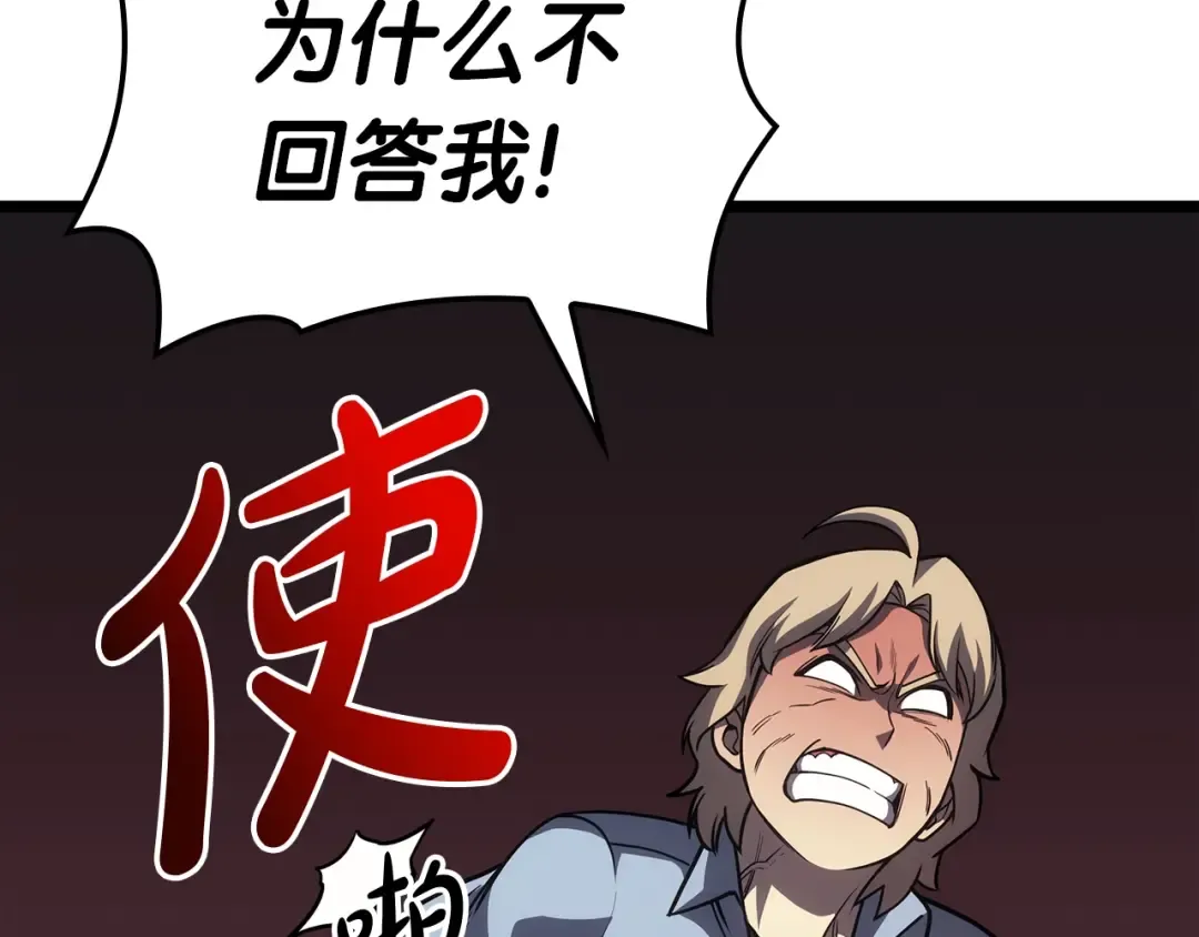 第62话 远距离传送 第222页