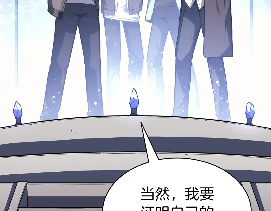 第62话 远距离传送 第233页