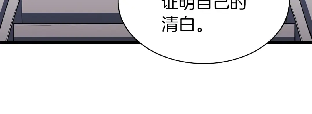 第62话 远距离传送 第234页