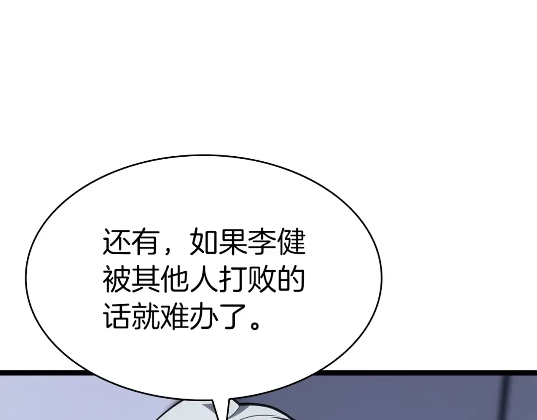 第62话 远距离传送 第235页